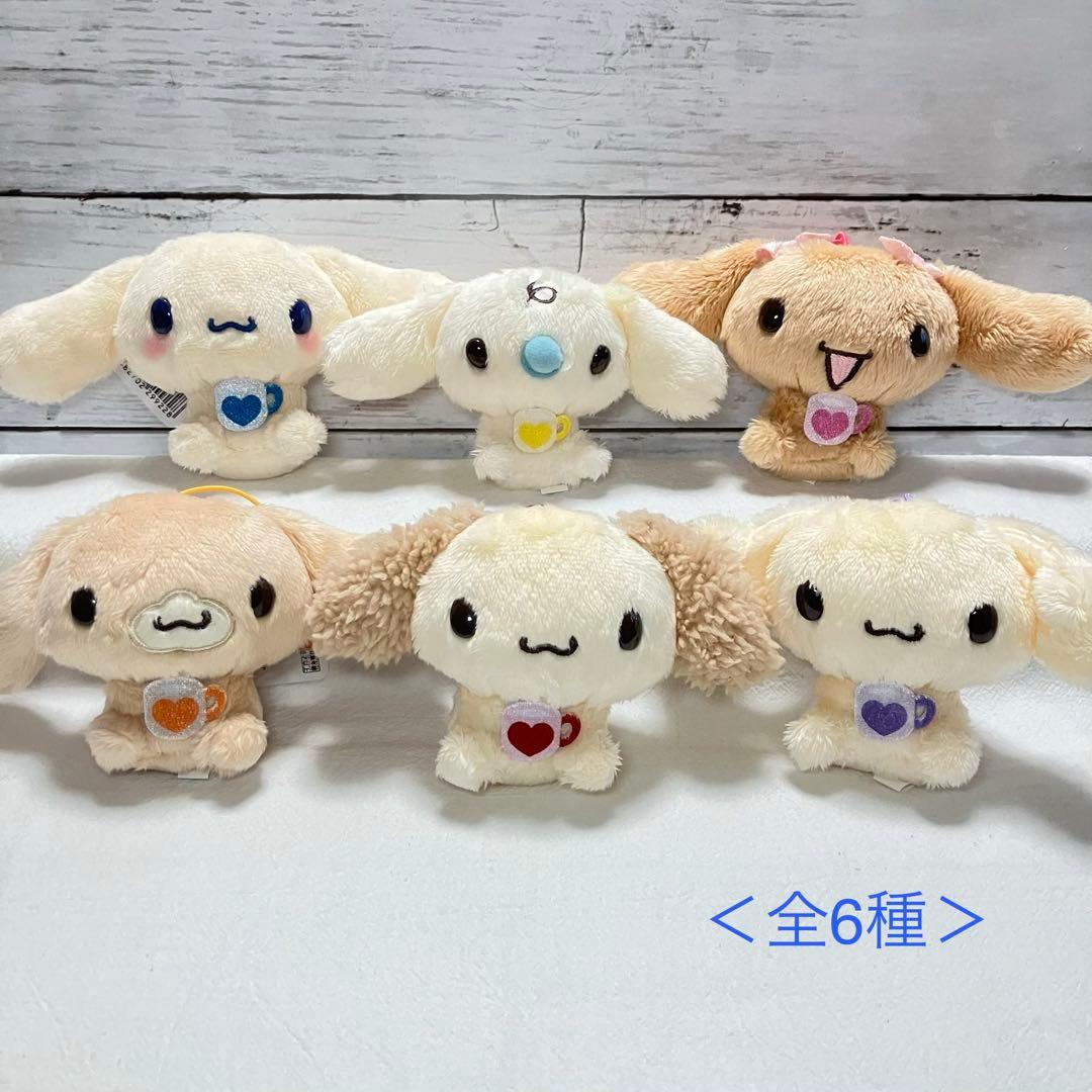 シナモロール☘️カフェカラーマスコット　コンプリートセット　キャラクターグッズ