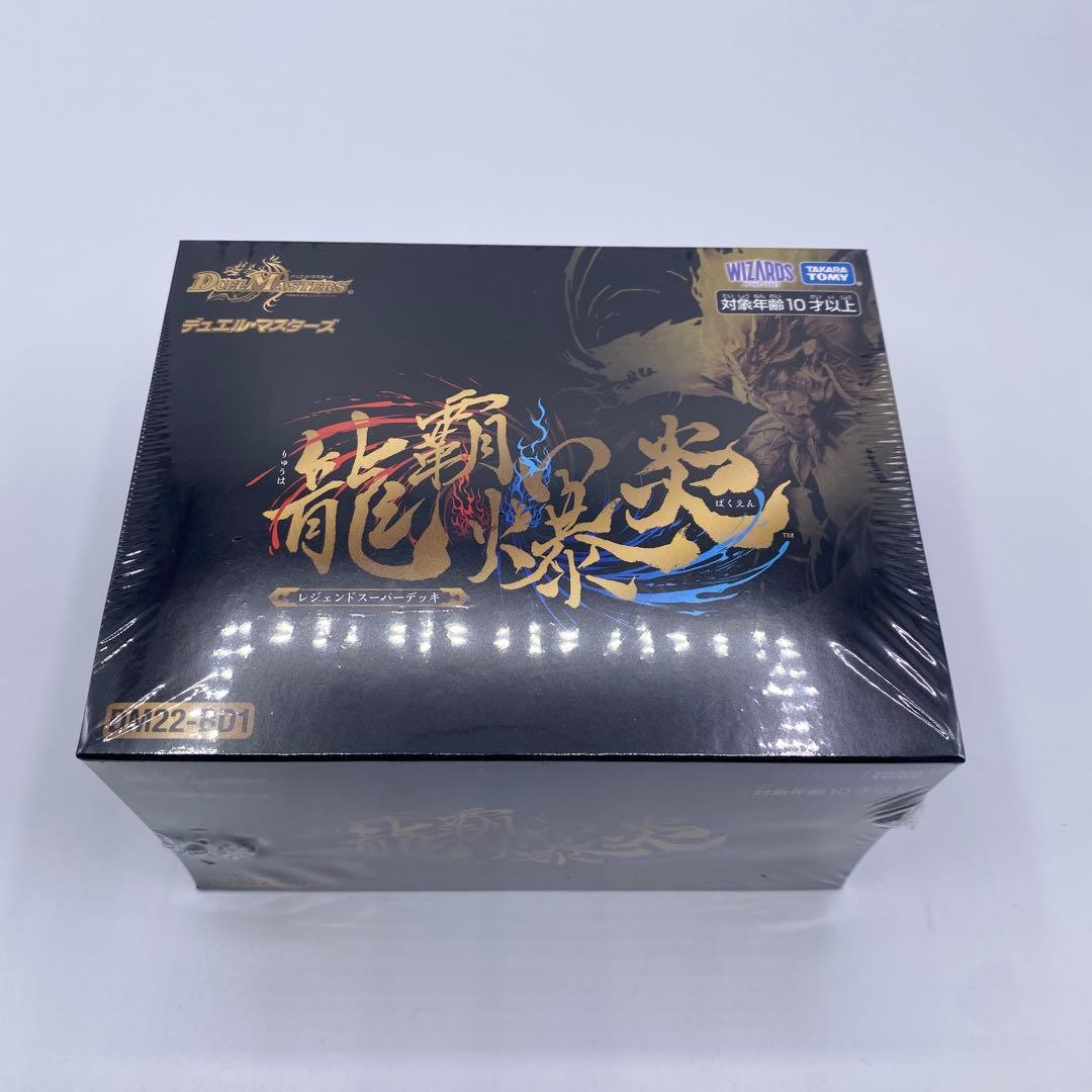 【新品、未開封】龍覇爆炎　デュエマ　絶版