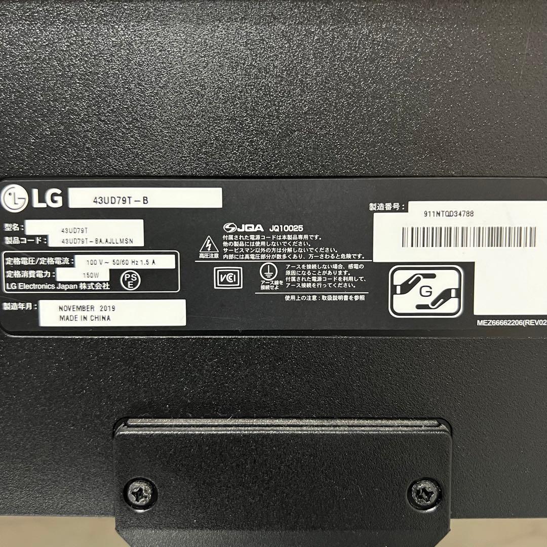 東京太郎さん専用全国送料込LG43型4Kディスプレイ4画面同時表示ブルーライト