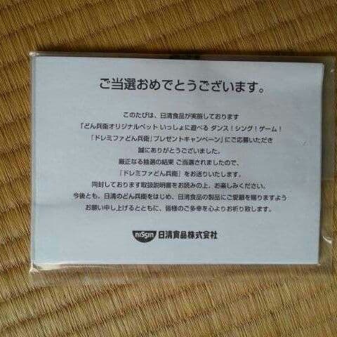 どん兵衛 優香