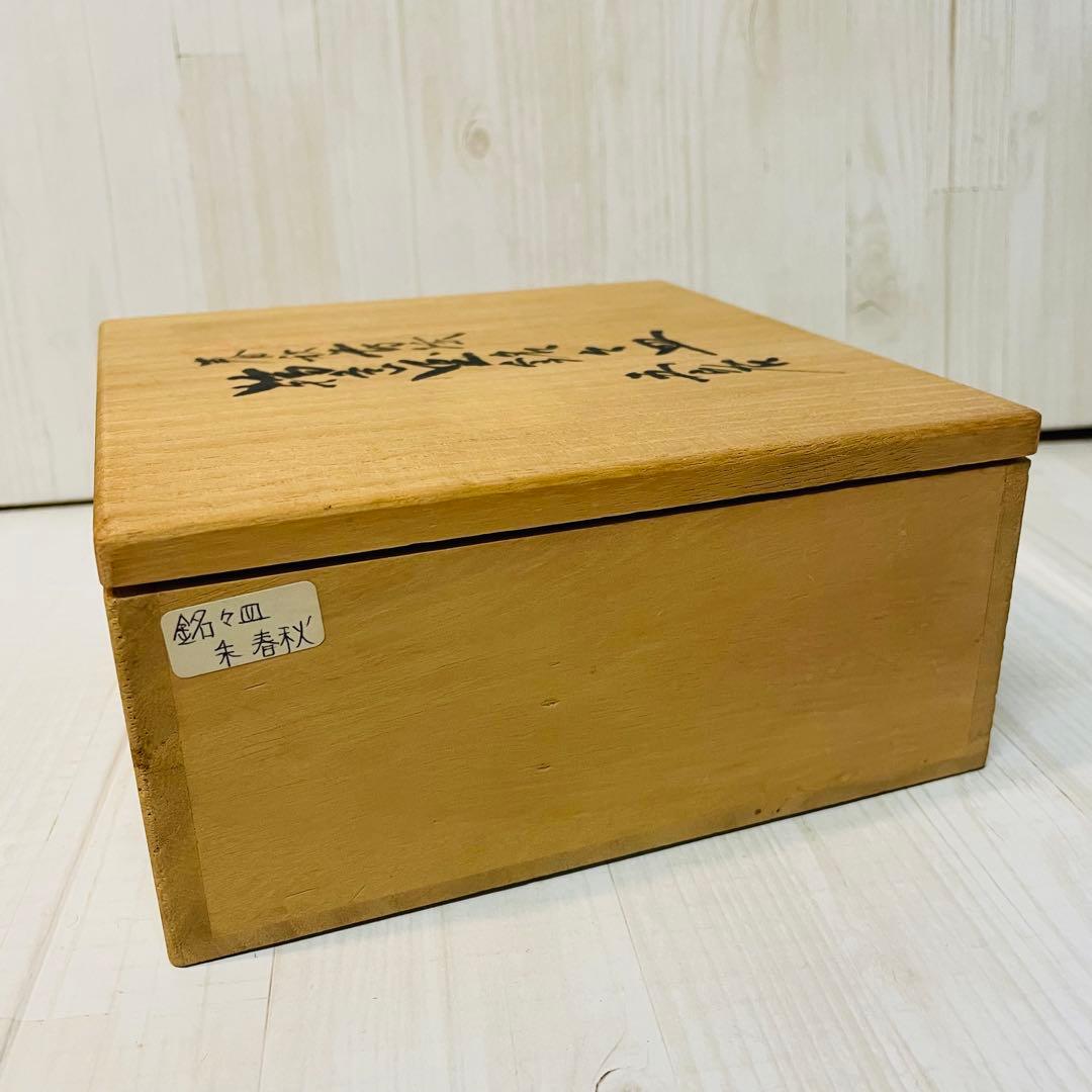 超美品　輪島塗　漆器　稲忠　円形皿 銘々皿　5枚セット　正月　ひな祭り