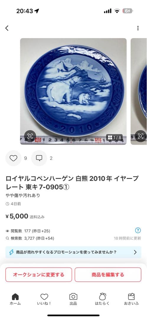 まるとなかさん専用　2口