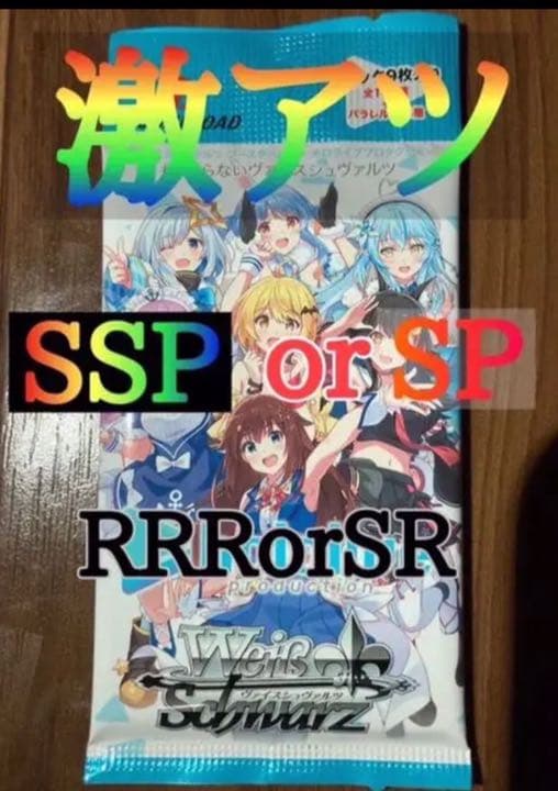 ホロライブ ヴァイスシュヴァルツ　10パック