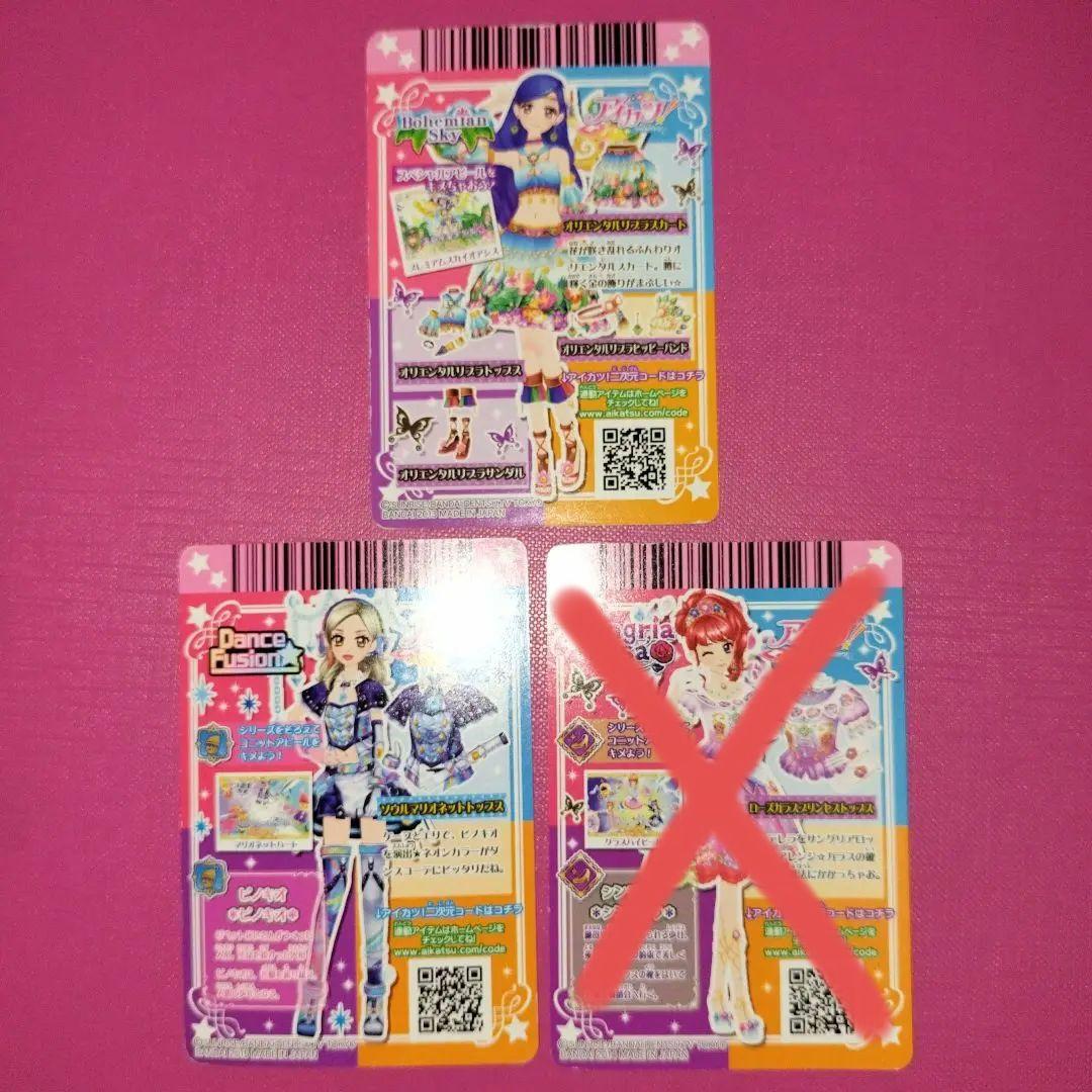 アイカツカードプレミアムレア　17枚セット