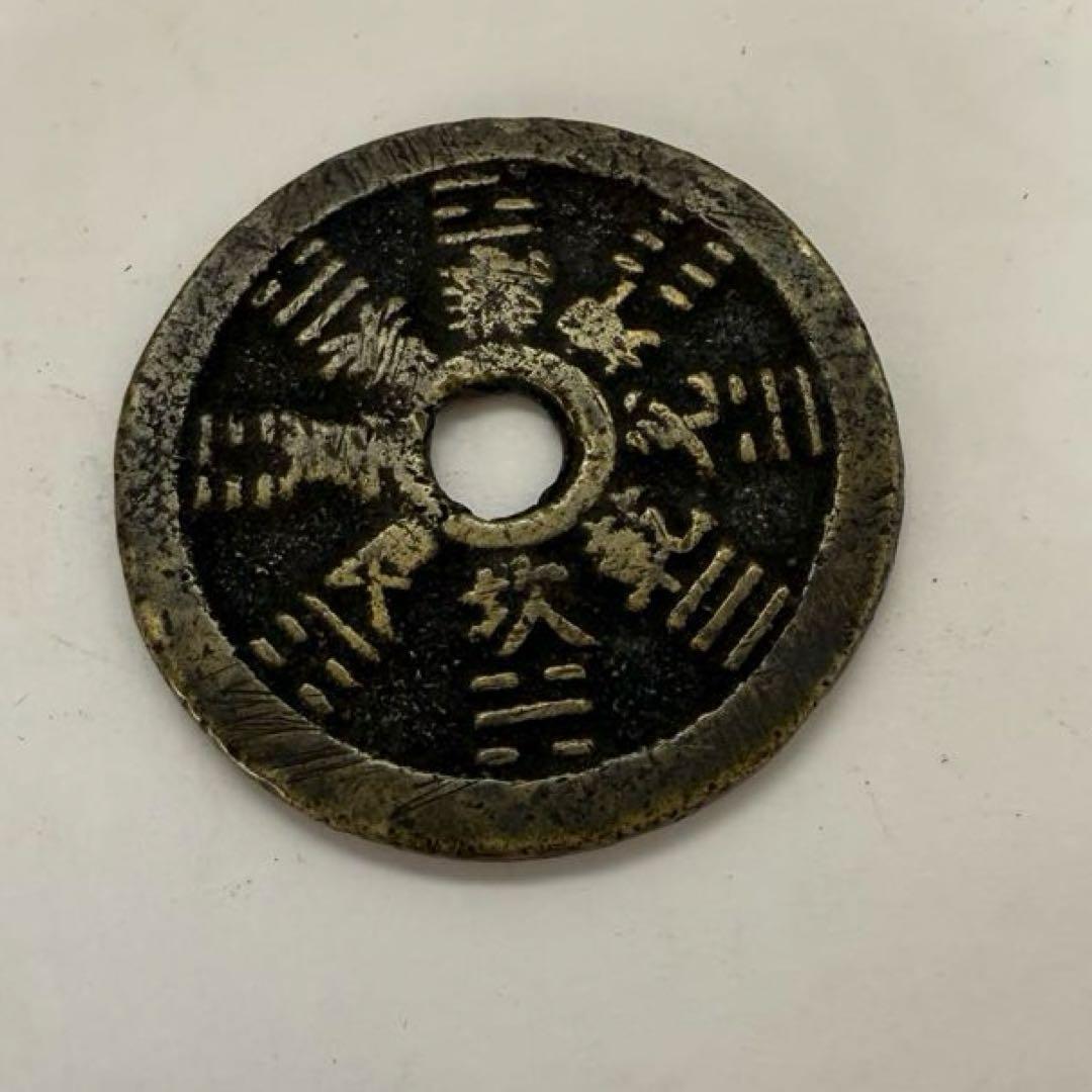 中国古銭 十二支 穴銭 絵銭 古銭 八卦銭