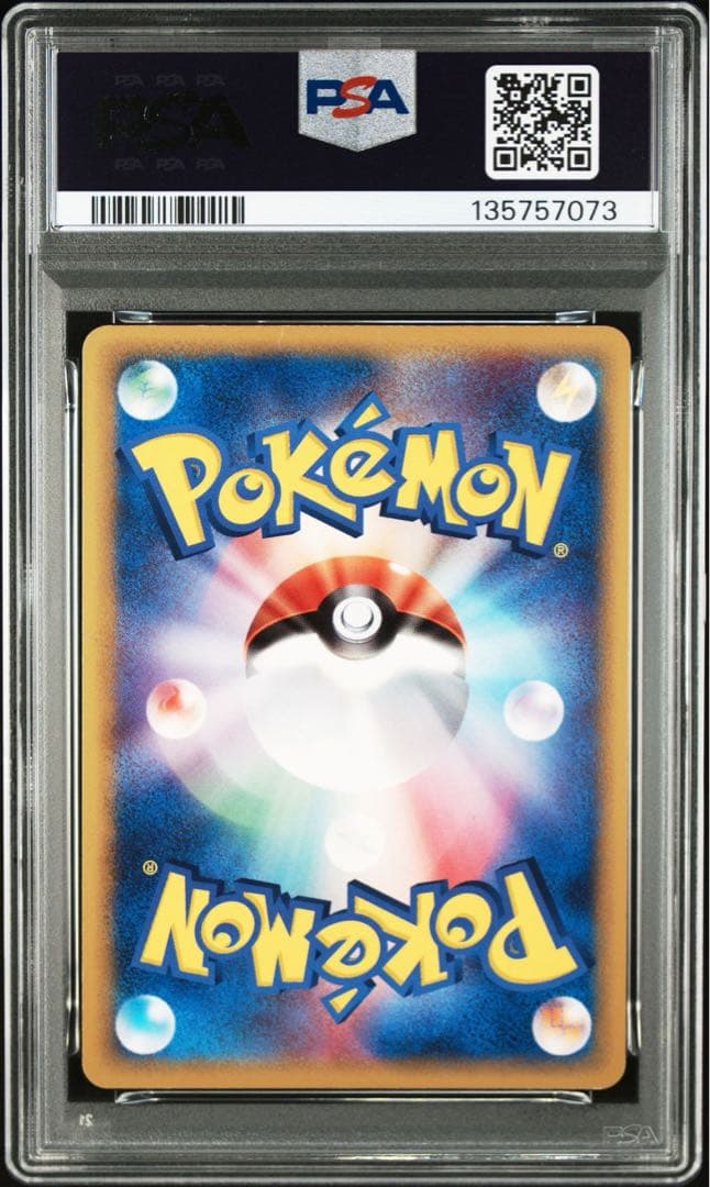 カイリュー　デルタ種　PSA8