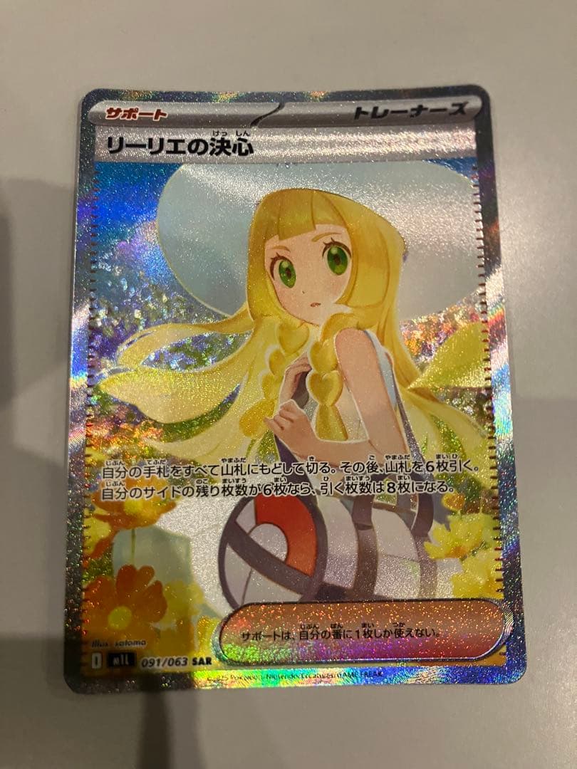 mlt　リーリエの決心　SAR カイ　SAR パラソルおねえさん