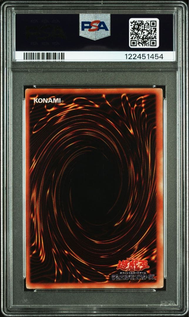 【 鑑定品 PSA5 】　良品　青眼の白龍　初期　ウルトラ　スターター