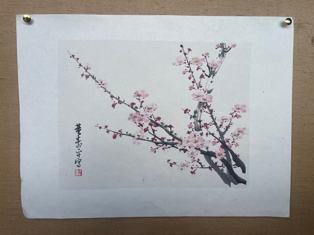 董寿平　梅花　木版画　在銘