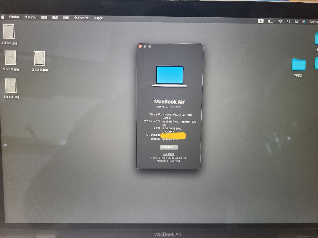 MacBook Air (Retina, 13-inch, 2020) 本体