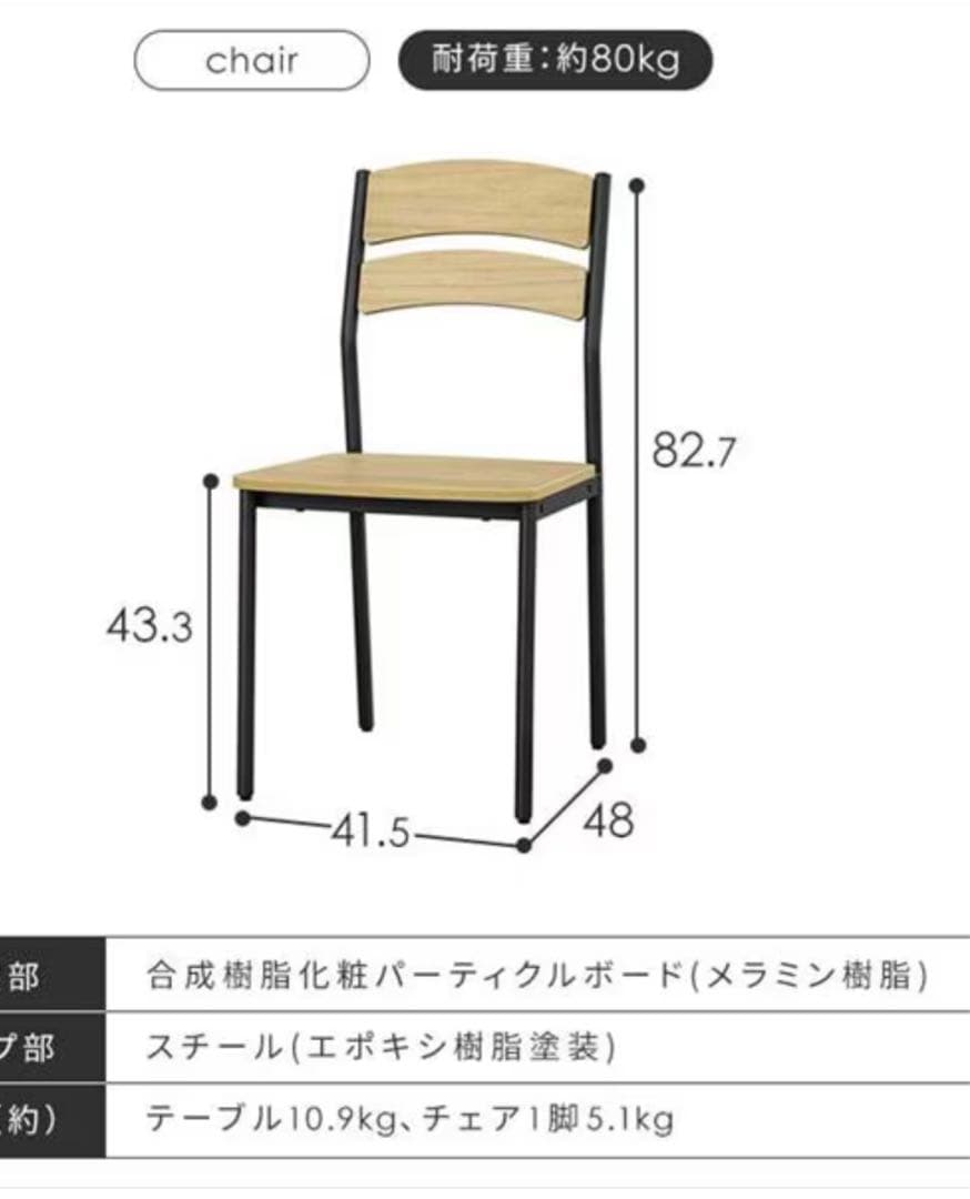 アイリスオーヤマ　ダイニングテーブルセット2人用