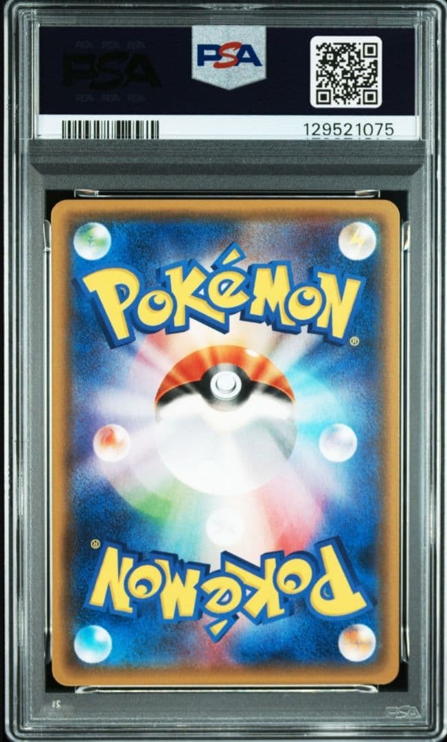 【最安値】【PSA9】ピカチュウ プロモ 夏フェス 2017 ポケモンカード