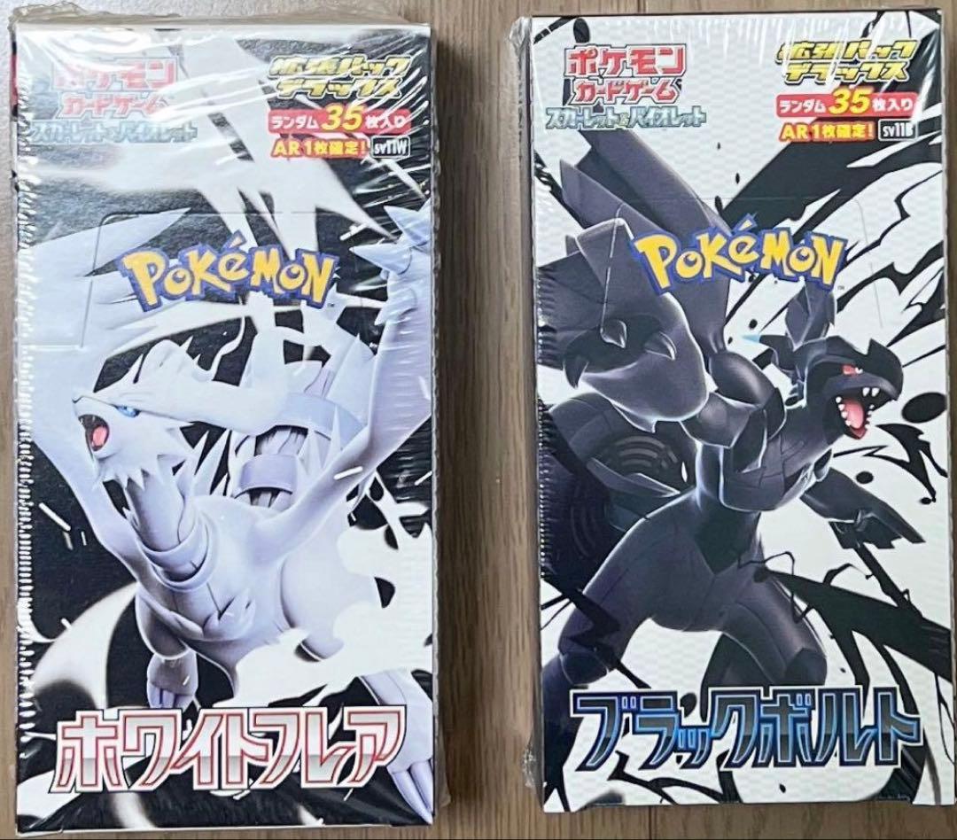 デラックス ホワイトフレア ブラックボルト 各1BOX シュリンク付