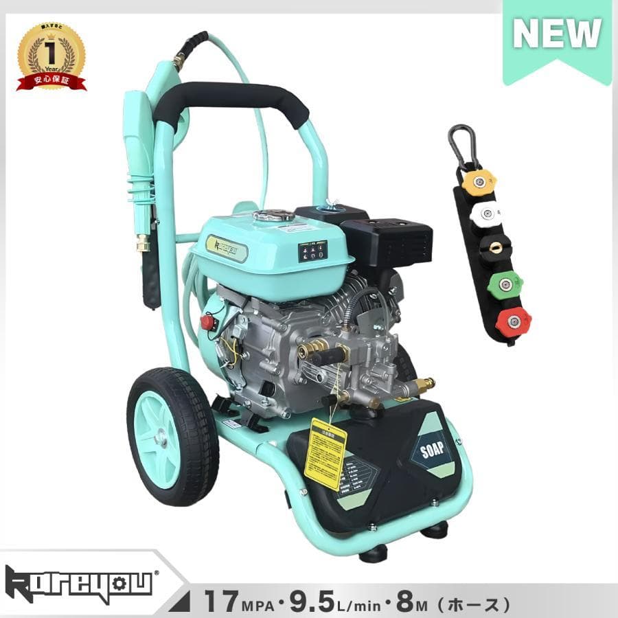★新商品！★Kareyouエンジン式高圧洗浄機 17MPa 最大圧力 9.5L
