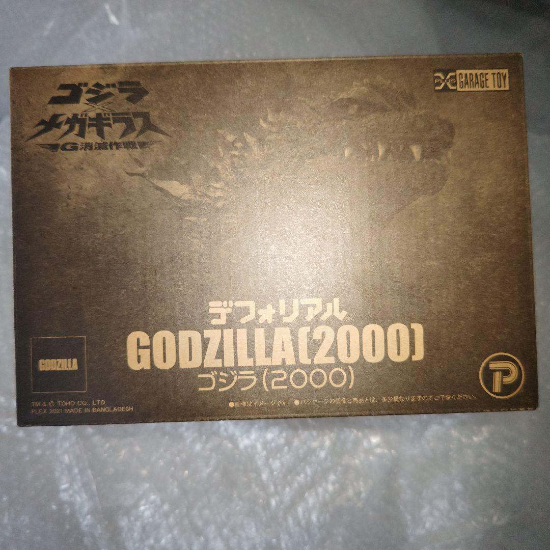 デフォリアル　ゴジラ　2000　フィギュア　ソフビ