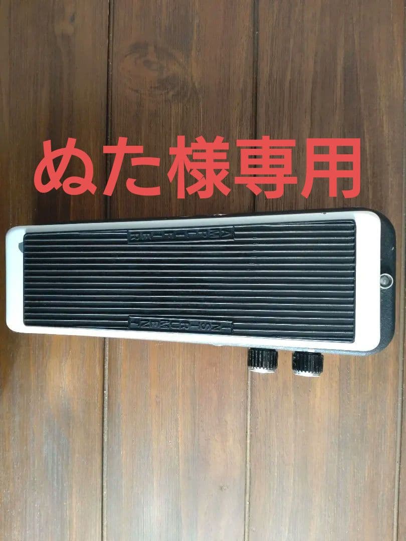 ぬた