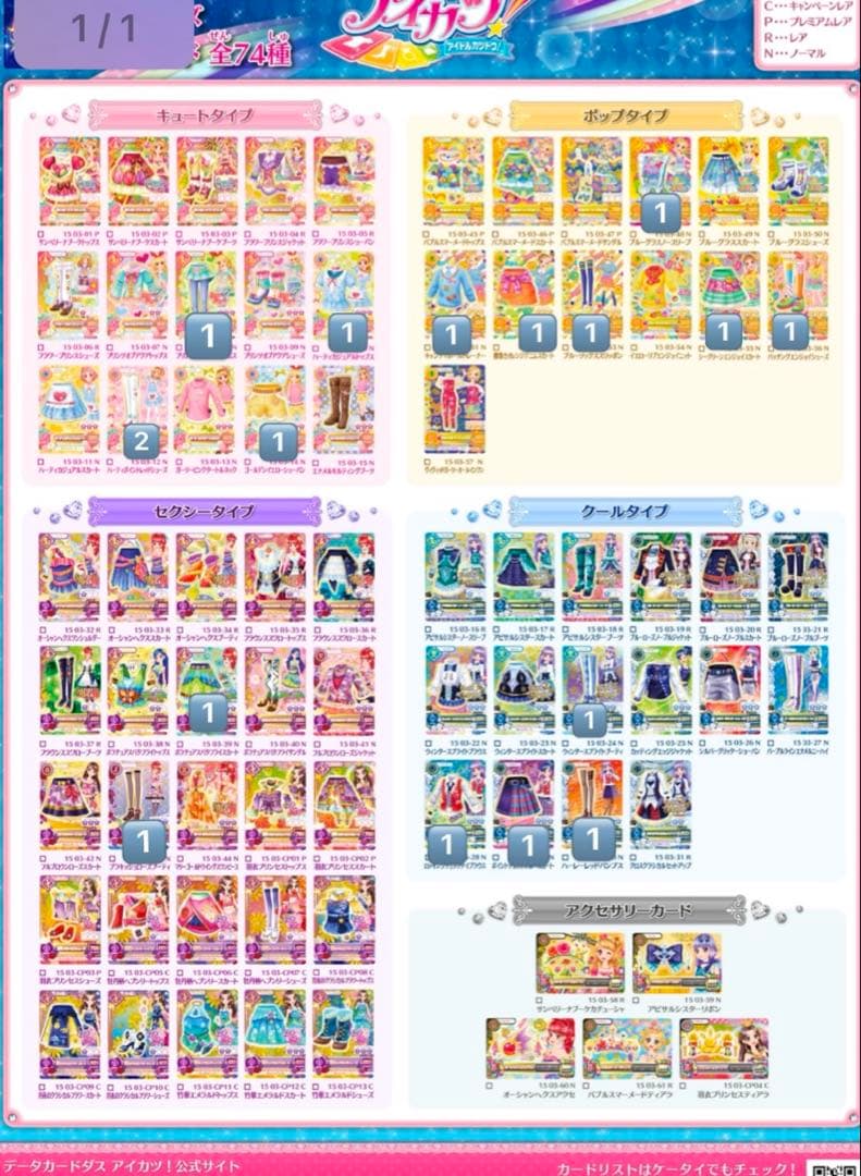 アイカツカード まとめ売り 大量 約500枚 プレミアム レア ノーマル cp