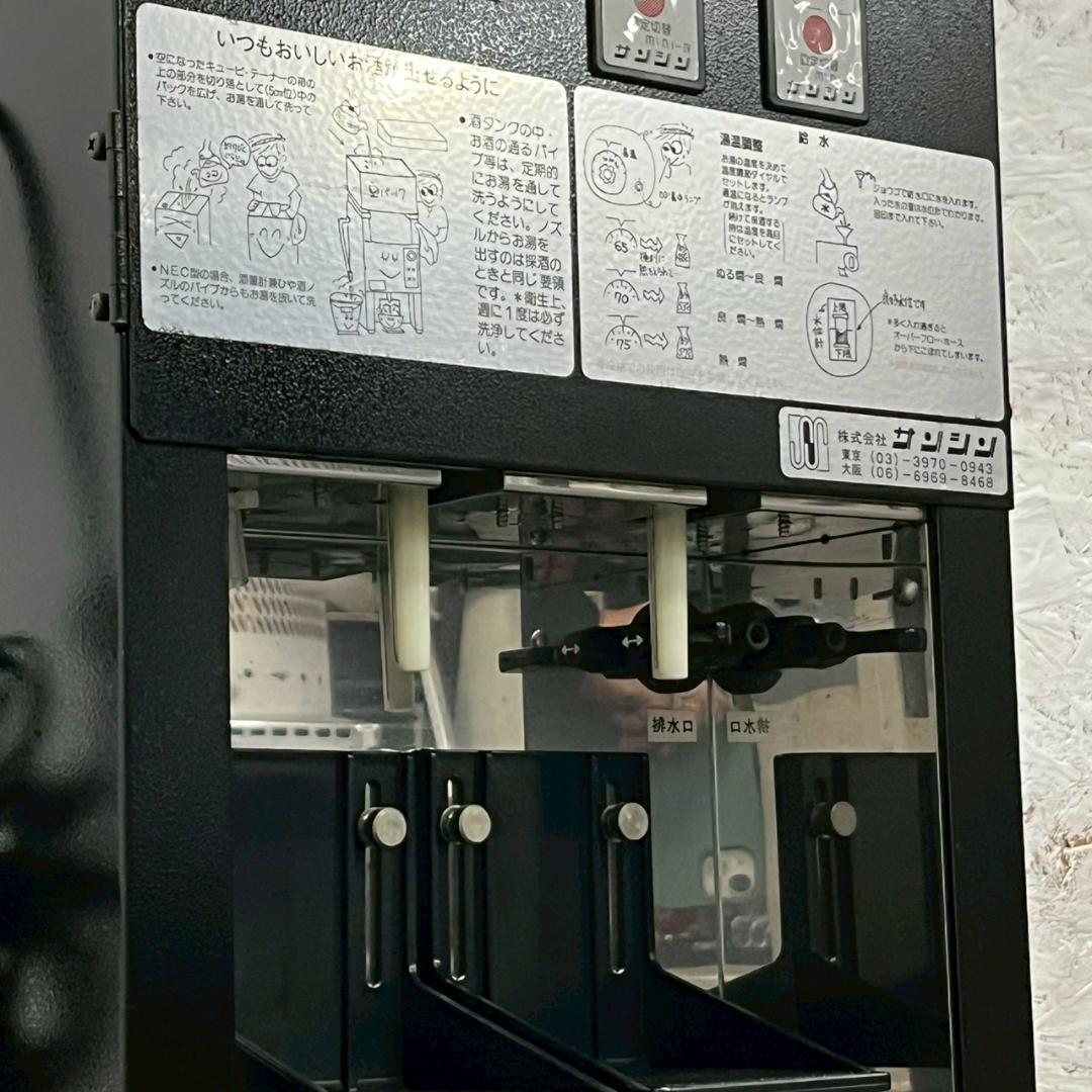 【サンシン】 電気式 酒燗器 RE-2F 2017年製 動作確認済み A1066