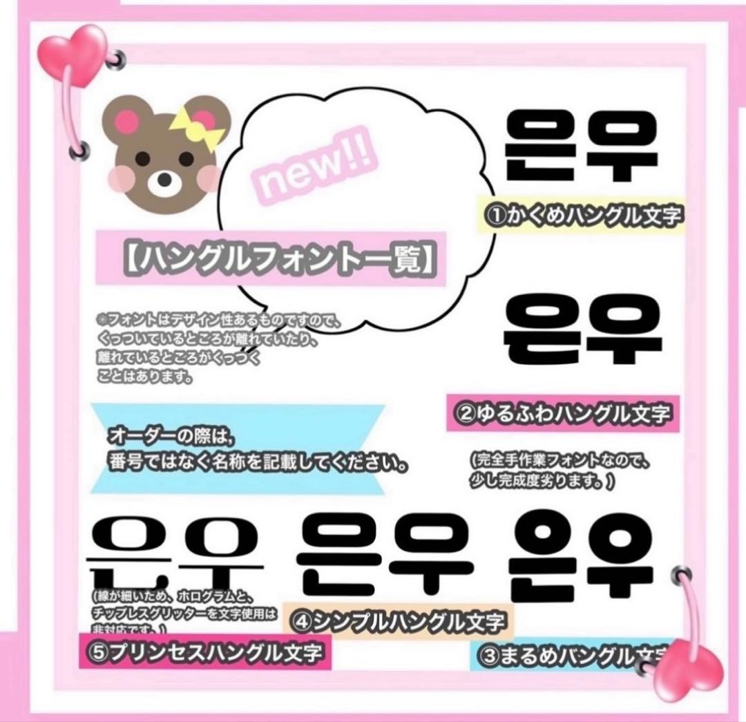 うちわ屋さん　うちわ文字　連結可能　ハングル　アイドル　俳優女優さんなど
