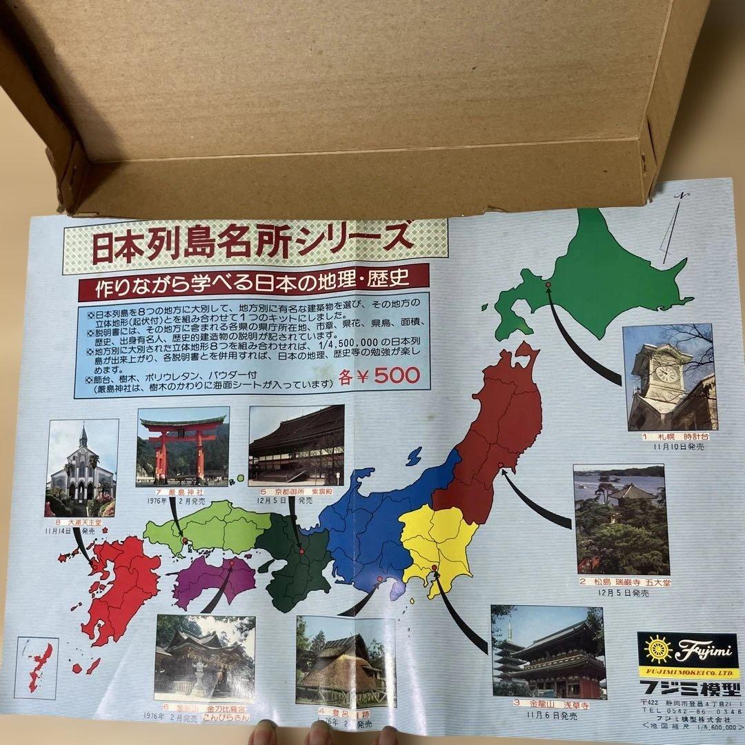 日本名所シリーズ No.1＋No.8 札幌時計台 大浦天主堂. Ln439