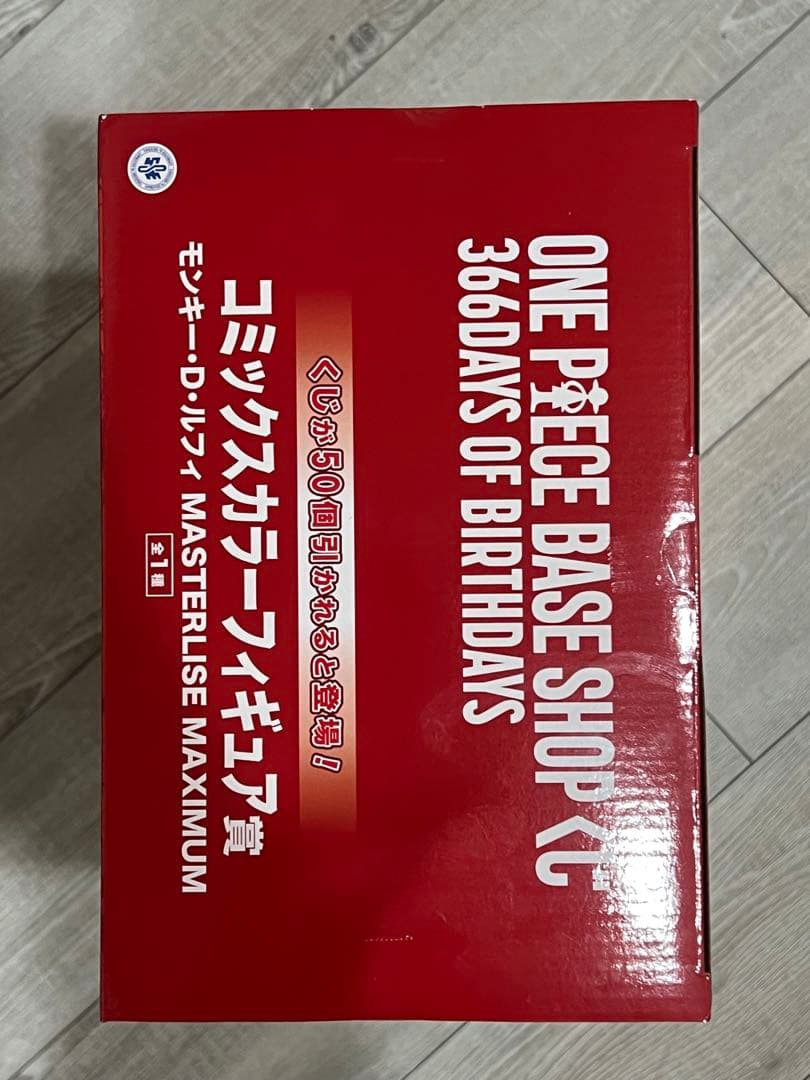 ONE PIECE BASE SHOPくじ ルフィ コミックスカラー