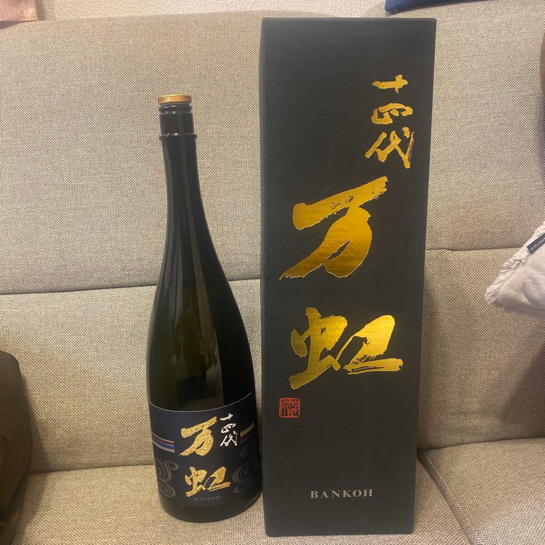 万虹　BANKOH 空瓶