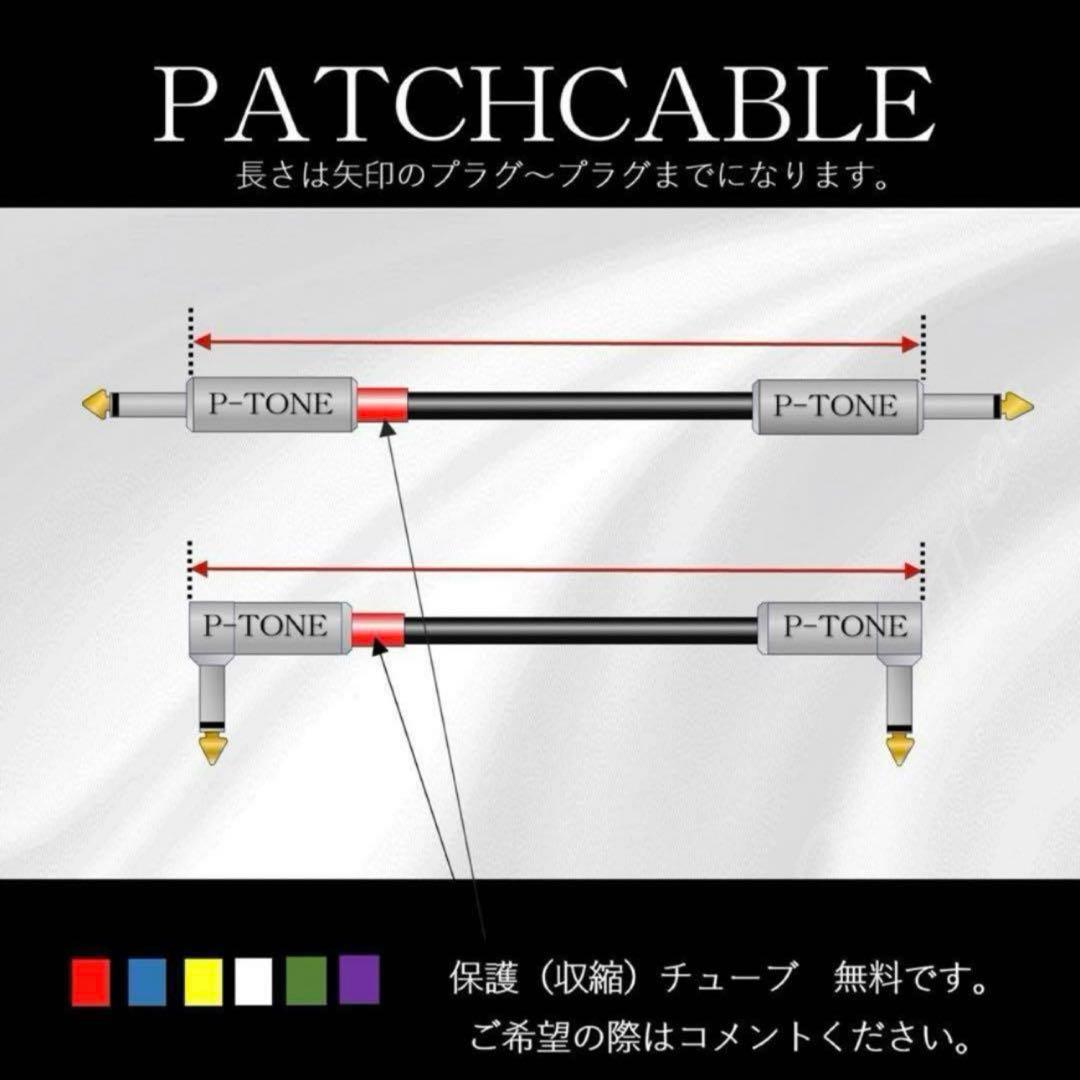 【高音質】SOMMER CABLE パッチケーブル20cm5本