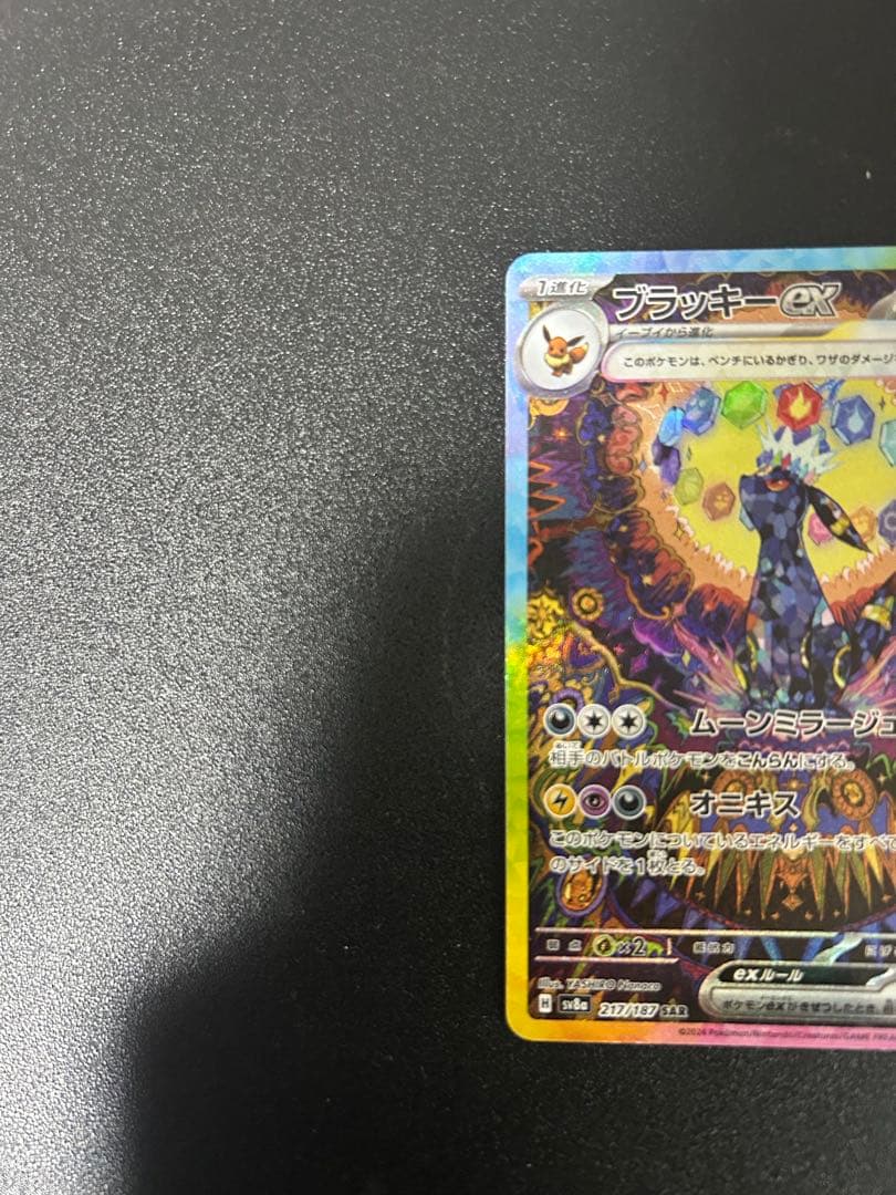 ブラッキーex SAR 美品