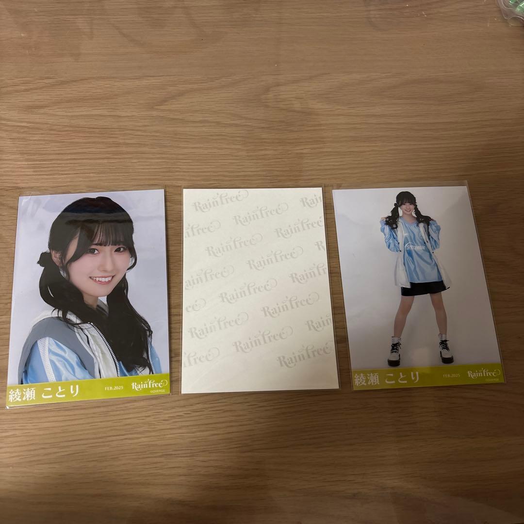 Raintree 綾瀬ことり 生写真 直筆 コンプセット スポーティ