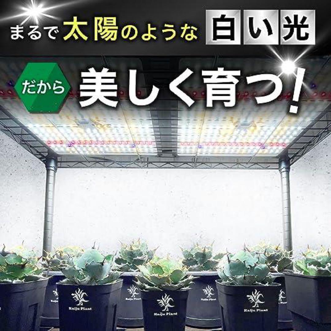 怪獣フレア281 植物育成パネルLEDライト