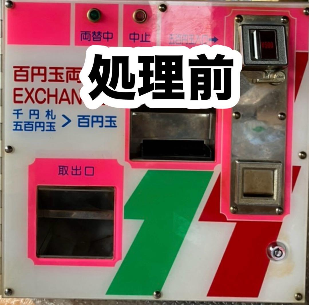 マリンゲーム両替機　新1,000円、500円対応 送料無料　コンラックスビルバリ