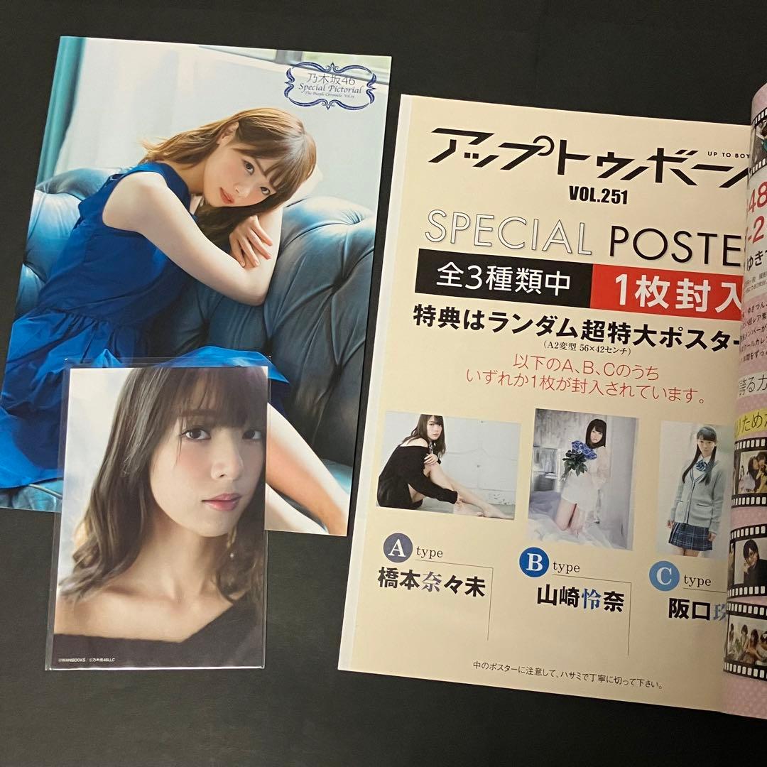 乃木坂46 橋本奈々未　卒業コンサート　Tシャツ　ペンライト　サヨナラの意味