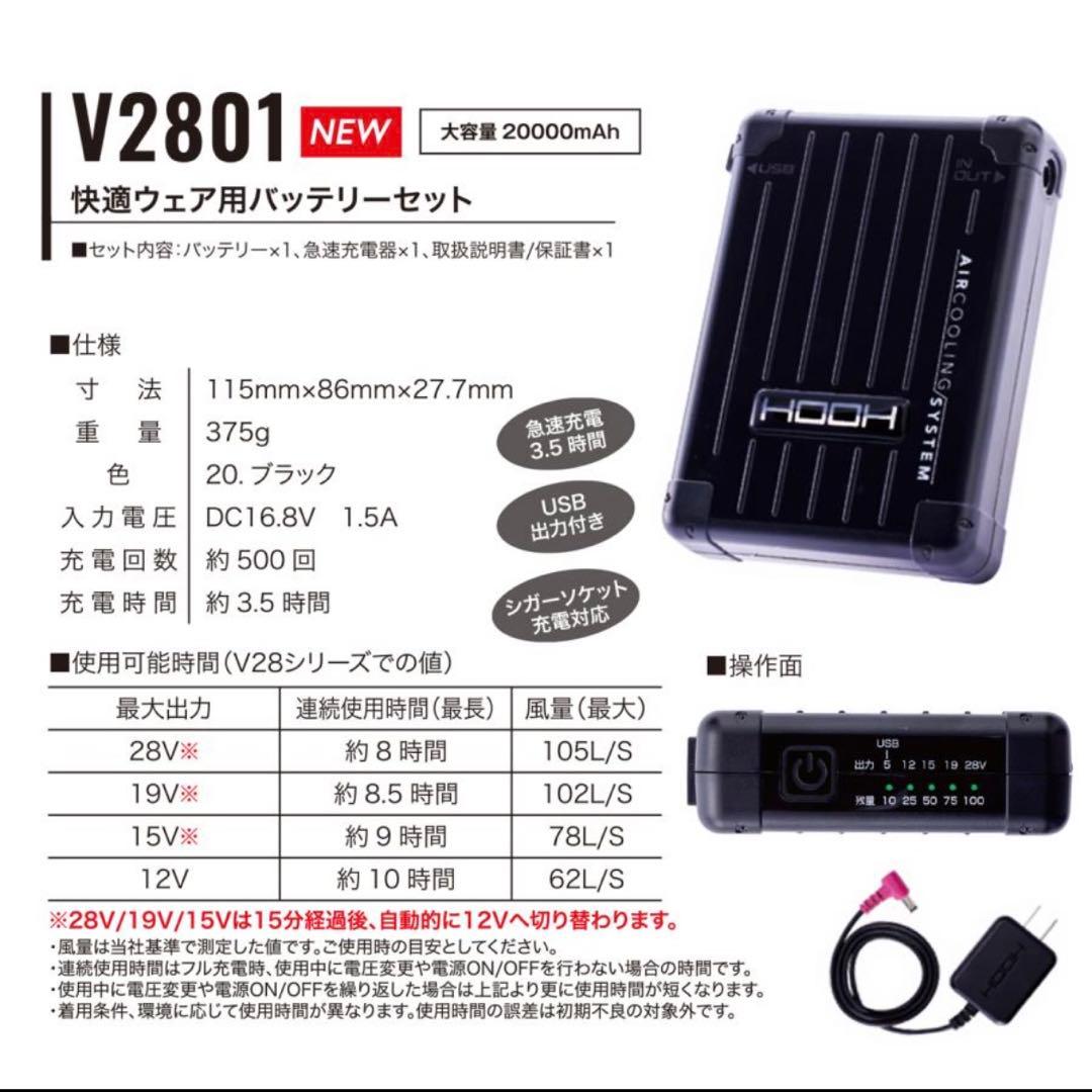 平日即日発送HOOH28Vバッテリー水で洗えるファンセットパールネイビー