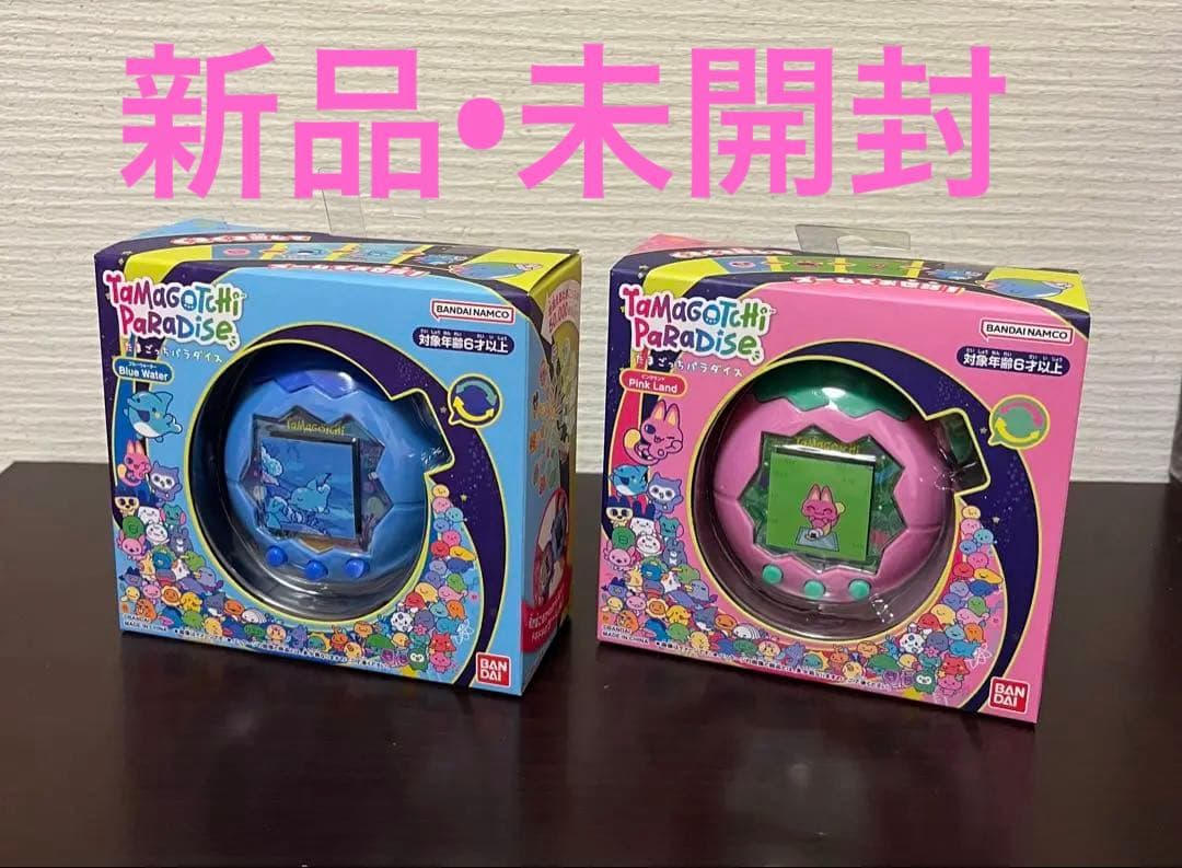たまごっちパラダイス　ブルーウォーター•ピンクランド　2種セット　新品未開封