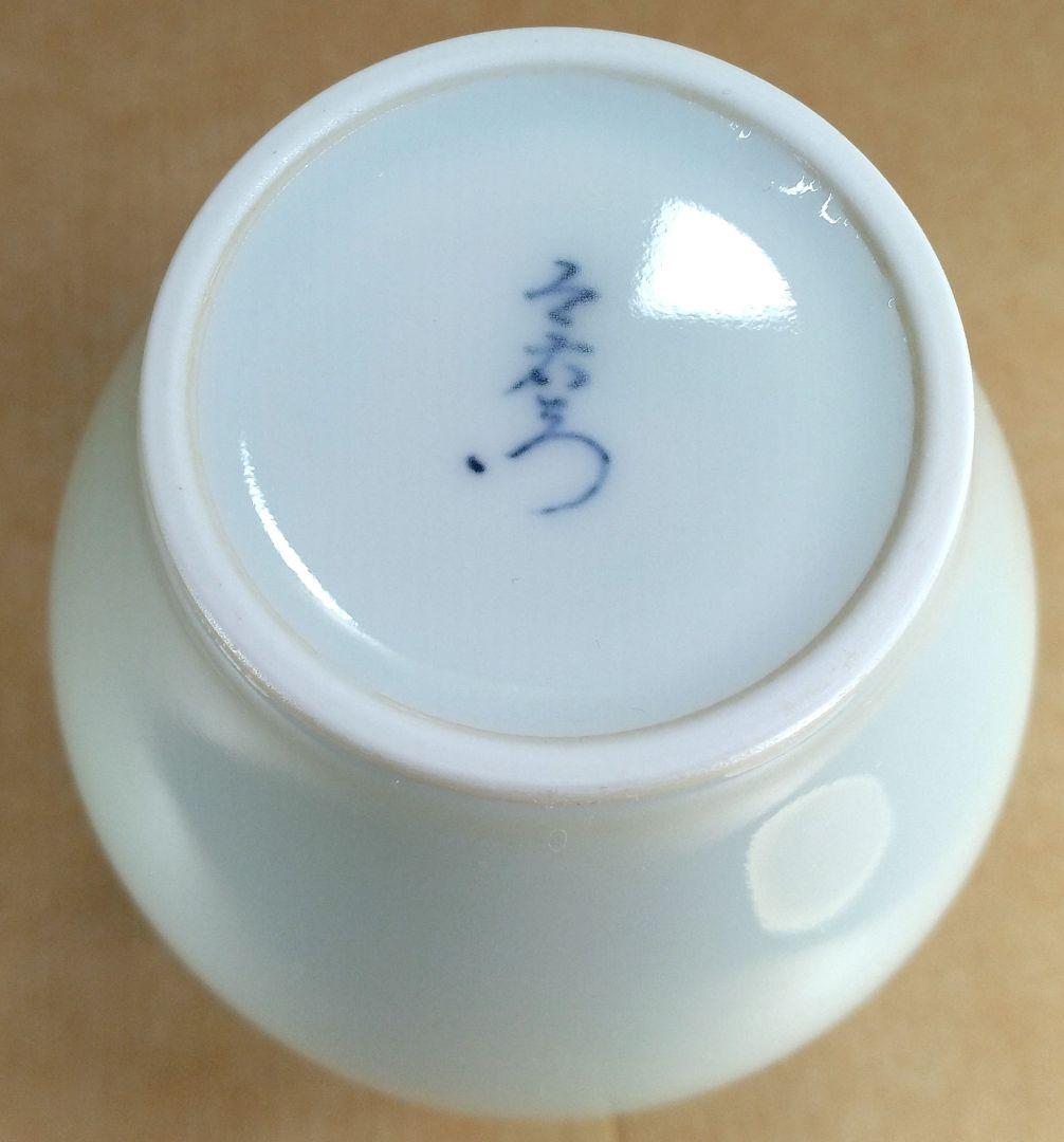 【本物保証】十三代今泉今右衛門 錦桃絵花瓶 共箱 栞 人間国宝 未使用