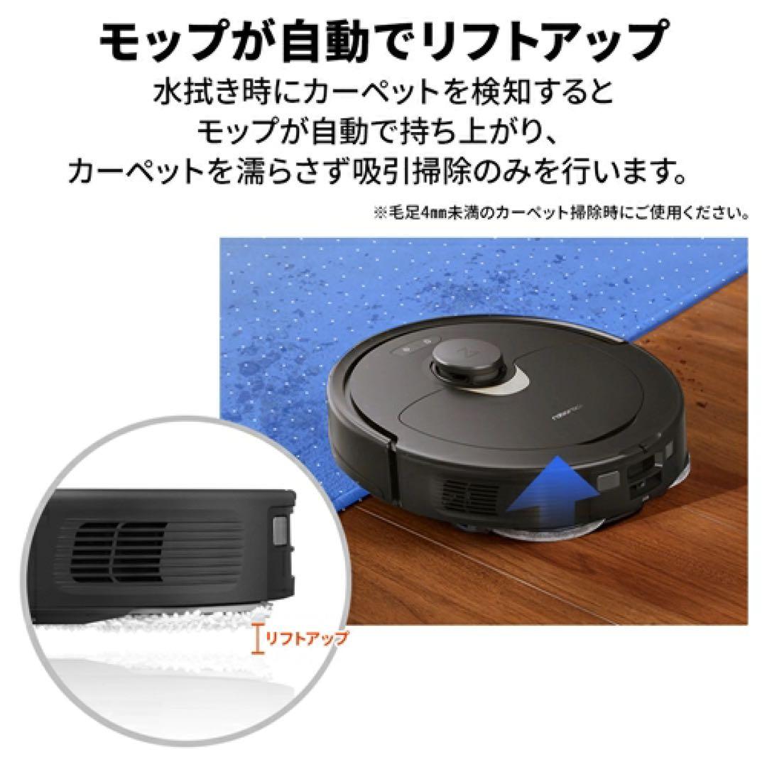 Roborock QR52-04 Q Revo（黒） 4way全自動ドックQ搭載