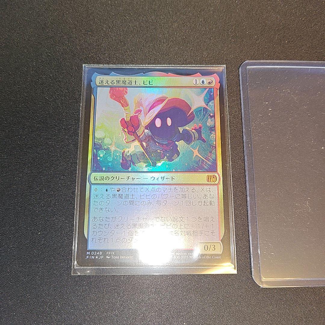 foil 迷える黒魔道士、ビビ