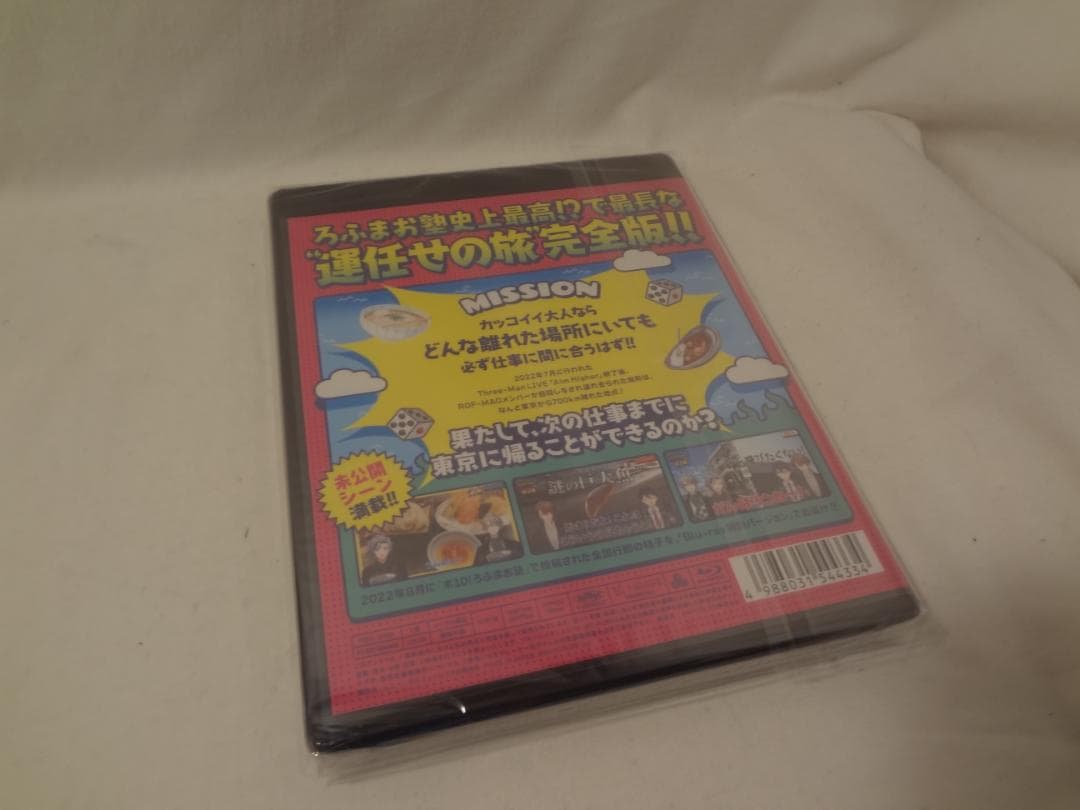 24b ★y 木10!ろふまお塾 ~連れ去り全国行脚 [Blu-ray]