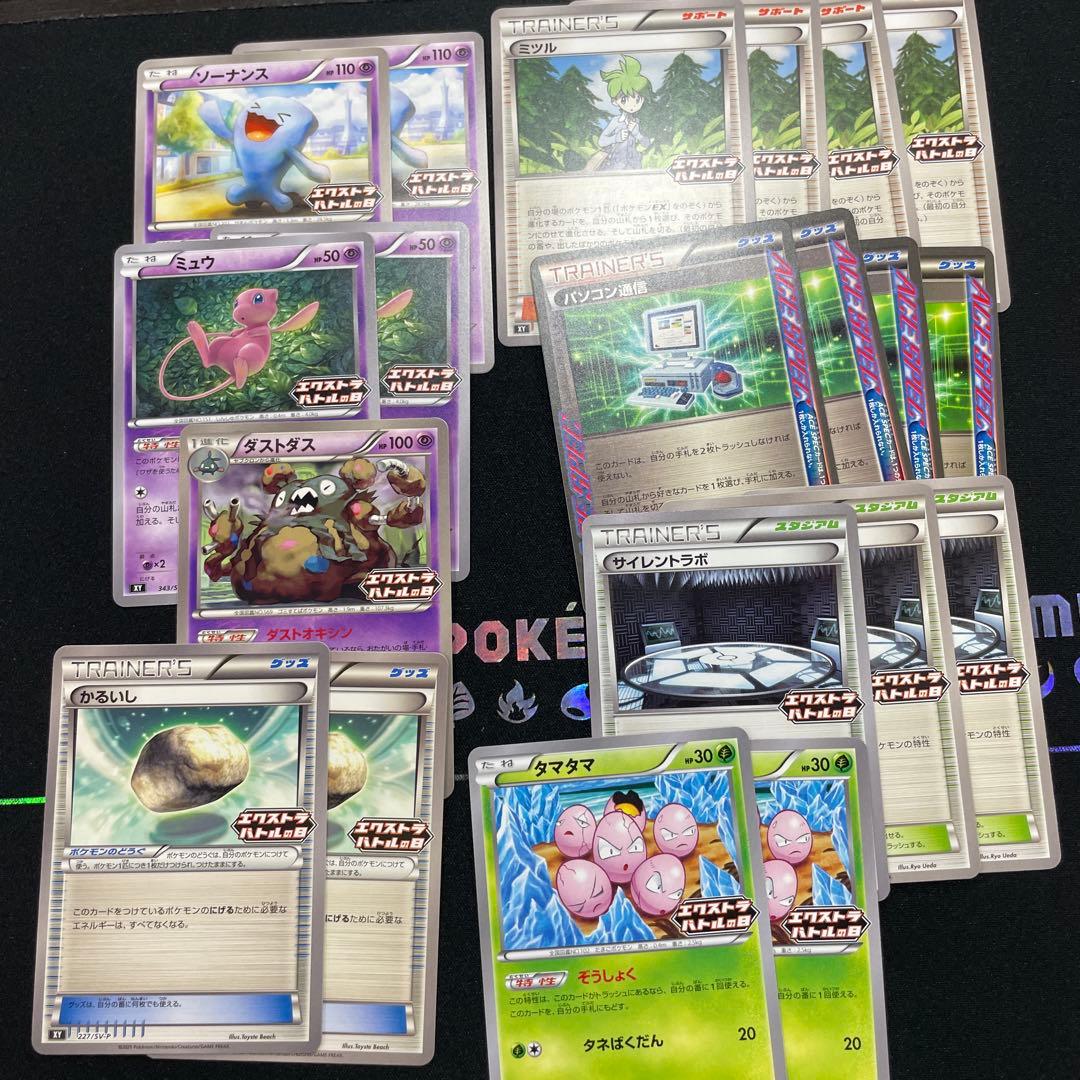 ポケカ　エクストラ汎用　まとめ売り
