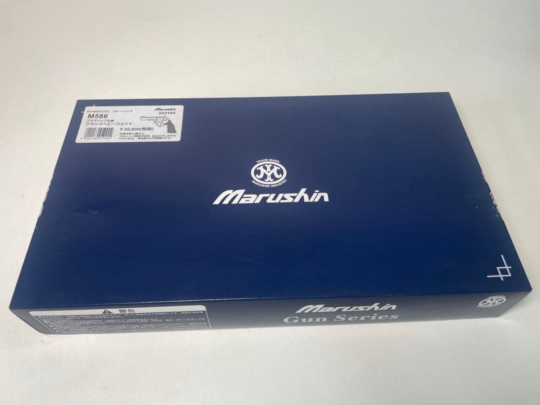 マルシン S&W M586 ブラックHW 6mm ガスリボルバー 箱付