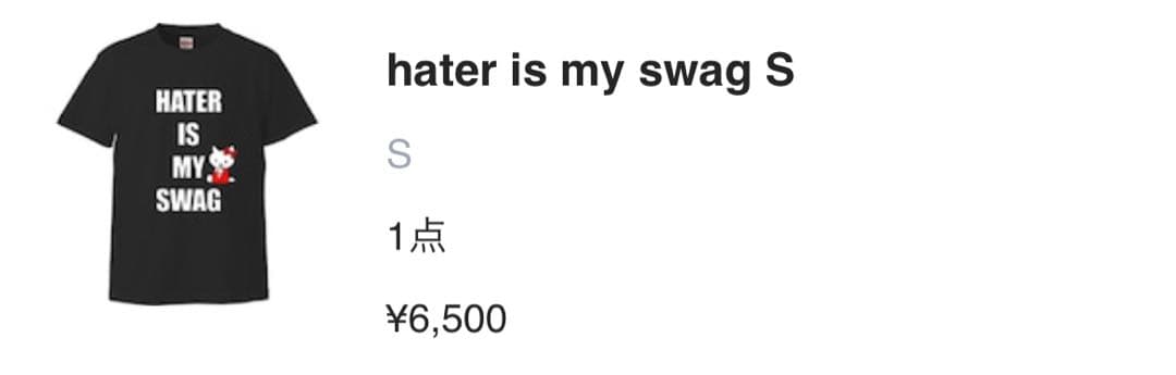 hatecreation tシャツ