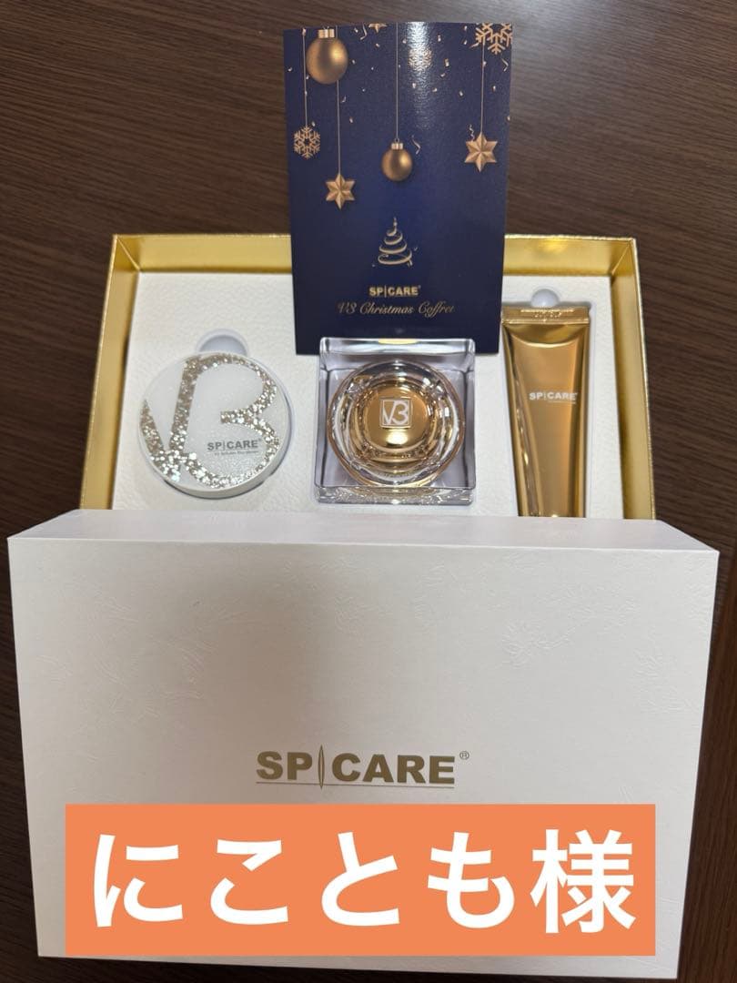新品未使用　SPICARE V3 コフレ