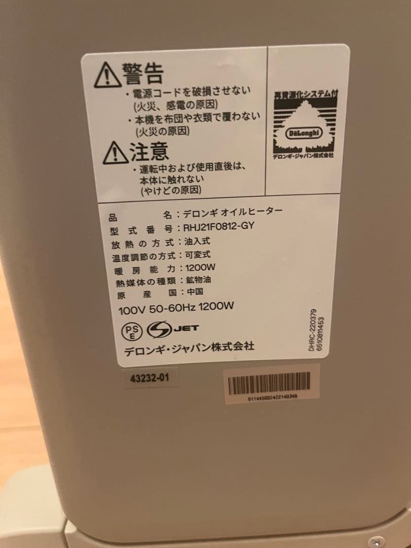 デロンギ　Delonghi オイルヒーター RHJ21F1015-LG 2023