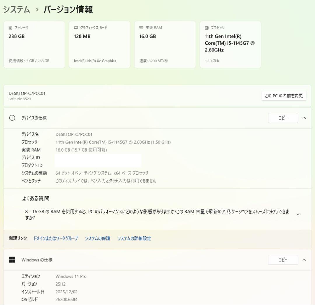 累積2076 DELL Latitude 3520 メモリ16GB office