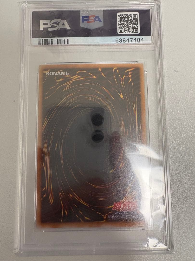 遊戯王　ブラックマジシャン　レリーフ　PSA10