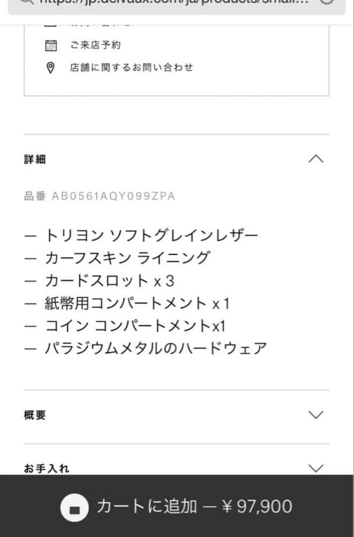 デルヴォー プレッセ トライフォールド ウォレット 三つ折り財布