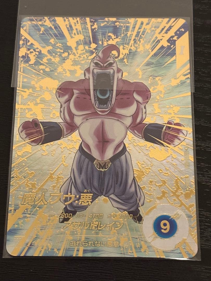 ドラゴンボールスーパーダイバーズ sdv6-066 パラレル 魔人ブウ悪