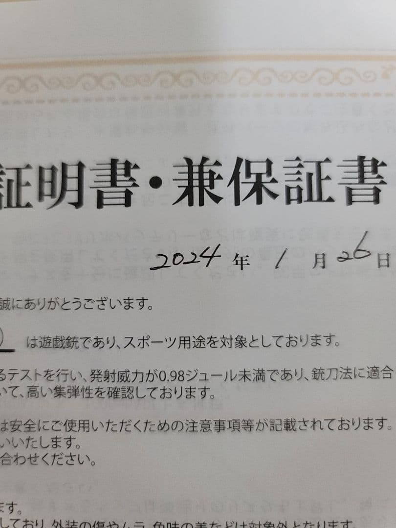 電動ガン 色々セット