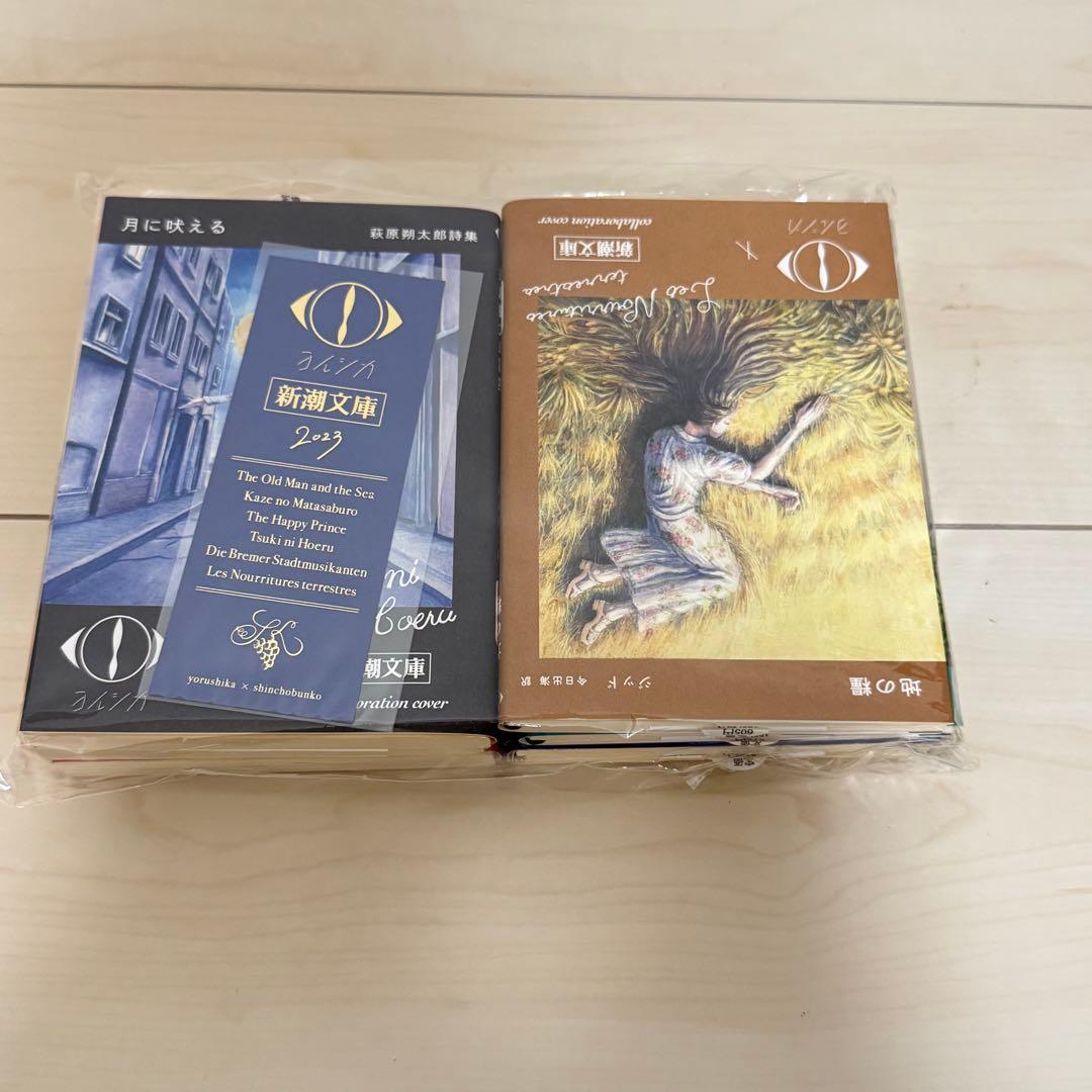 【新品未開封/特典付】ヨルシカ『幻燈』×新潮文庫 限定カバースペシャルセット