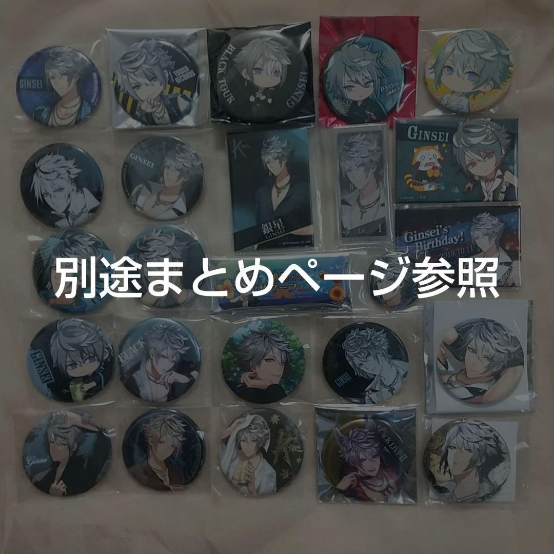 ブラスタ チームK まとめページ 缶バッジ アクキー アクスタ 小物